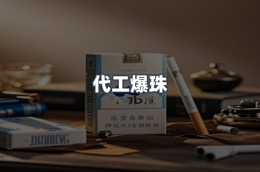 日本香烟系列